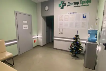 Фото клиники Клиника "Доктор Профи"