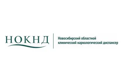 Новосибирский областной клинический наркологический диспансер