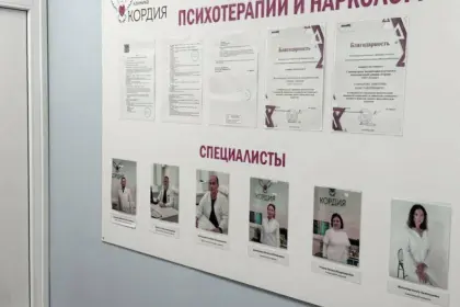 Фото клиники Клиника "Кордия"