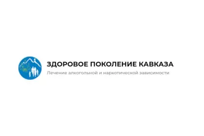 (МОО) «Здоровое поколение Кавказа»