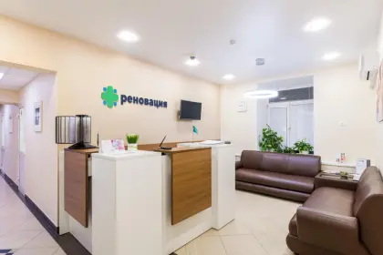 Фото клиники Наркологический центр “Реновация”