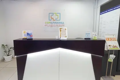 Фото клиники Медицинский центр "ГорКлиника"