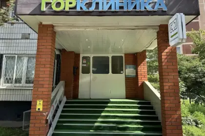 Фото клиники Медицинский центр "ГорКлиника"