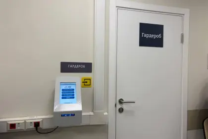 Фото клиники Наркологический диспансер № 7, ЮЗАО (кроме Южного и Северного Бутово)