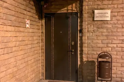Фото клиники Клиника "Вера"