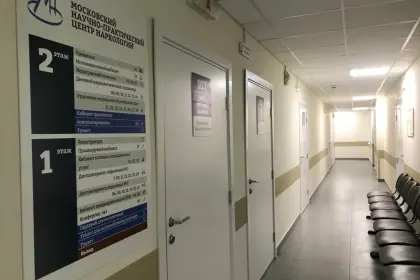 Фото клиники Наркологический диспансер № 6, (ЮАО)