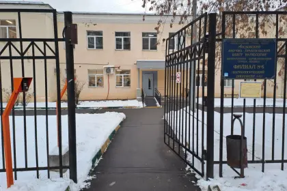 Фото клиники Наркологический диспансер № 6, (ЮАО)