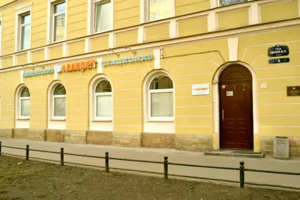 Фото клиники Клиника "Лазарет"