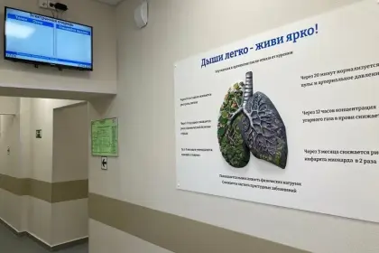 Фото клиники Центр профилактики и лечения табачной и нехимических зависимостей (филиал), (ЦАО)