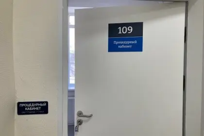 Фото клиники Центр профилактики и лечения табачной и нехимических зависимостей (филиал), (ЦАО)