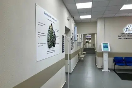 Фото клиники Центр профилактики и лечения табачной и нехимических зависимостей (филиал), (ЦАО)