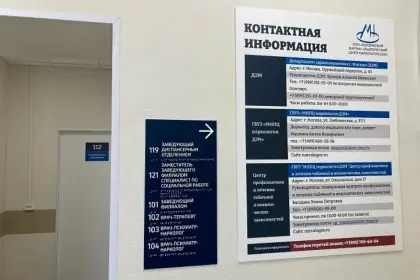 Фото клиники Центр профилактики и лечения табачной и нехимических зависимостей (филиал), (ЦАО)