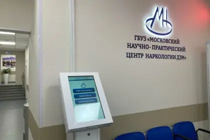 Фото клиники Центр профилактики и лечения табачной и нехимических зависимостей (филиал), (ЦАО)