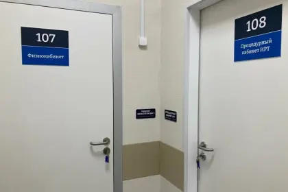 Фото клиники Центр профилактики и лечения табачной и нехимических зависимостей (филиал), (ЦАО)