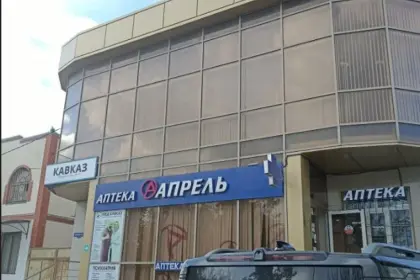 Фото клиники Наркологическая клиника «МедКавказ»