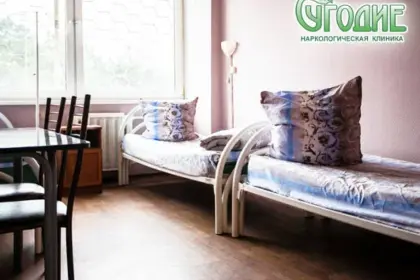 Фото клиники Клиника "Угодие"