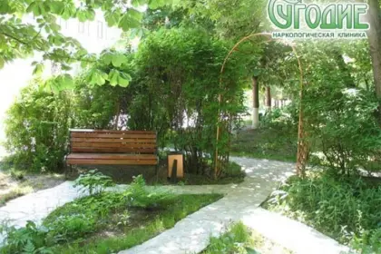 Фото клиники Клиника "Угодие"