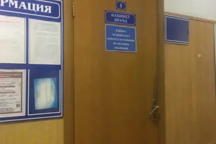 Фото клиники ГБУЗ МО МОКНД Филиал №5 (ранее — Щелковский наркологический диспансер)