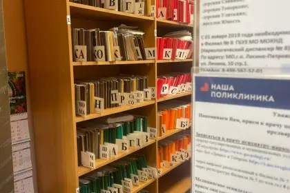 Фото клиники ГБУЗ МО МОКНД Филиал №5 (ранее — Щелковский наркологический диспансер)