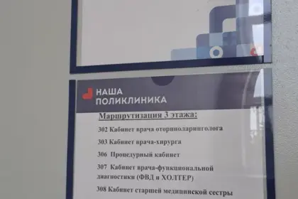 Фото клиники ГБУЗ МО МОКНД Филиал №6 (ранее — Люберецкий наркологический диспансер)