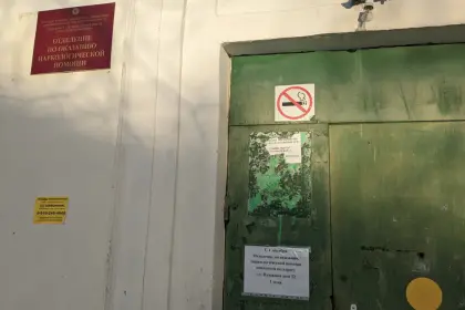 Фото клиники Отделение оказания наркологической помощи ГБУЗ МО "Электростальская больница"