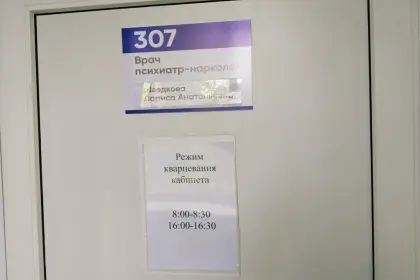 Фото клиники Отделение оказания наркологической помощи ГБУЗ МО "Электростальская больница"