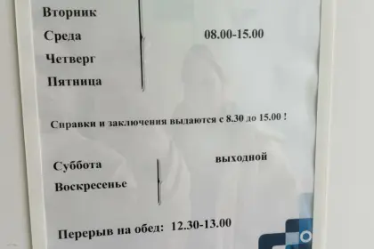 Фото клиники Психоневрологический диспансер ГБУЗ Московской области «Воскресенская больница»