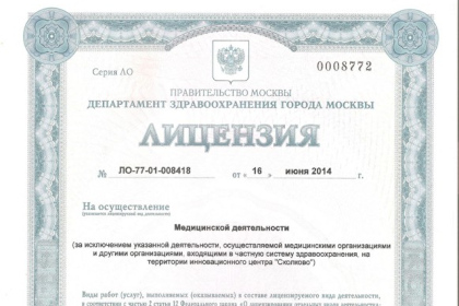 Отделение детоксикации в Москве