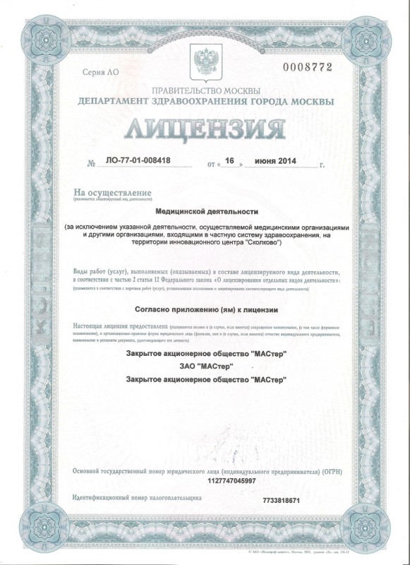 Отделение детоксикации в Москве